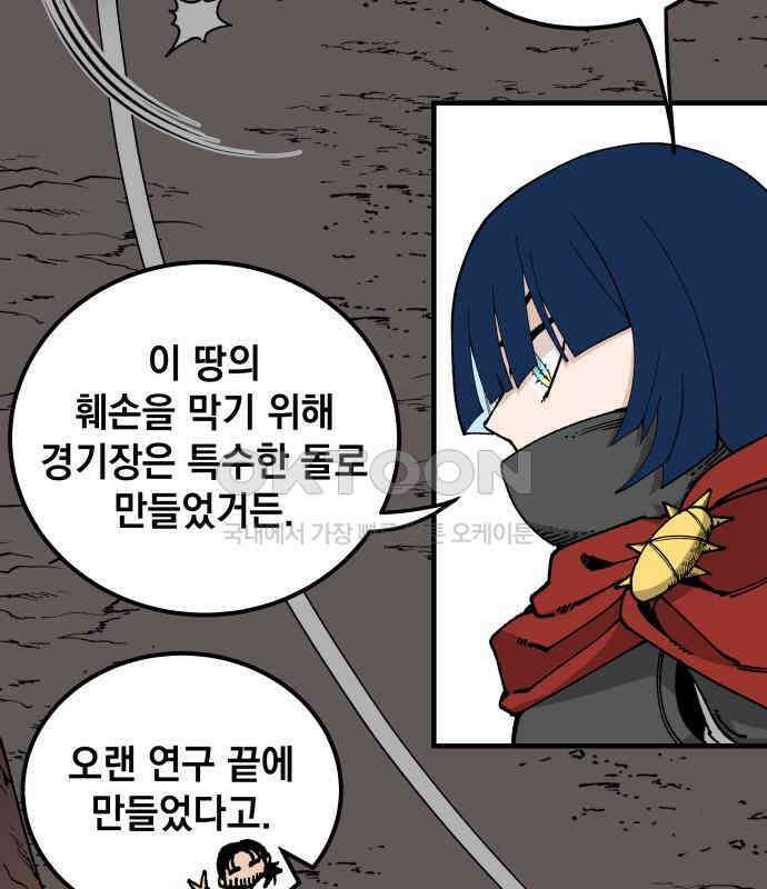 라서드 122화 사자 vs 매 51