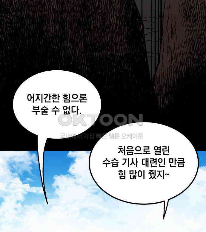 라서드 122화 사자 vs 매 54