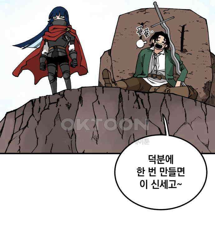 라서드 122화 사자 vs 매 55