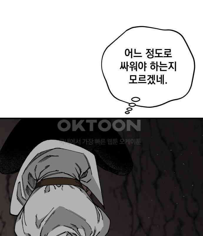 라서드 122화 사자 vs 매 58