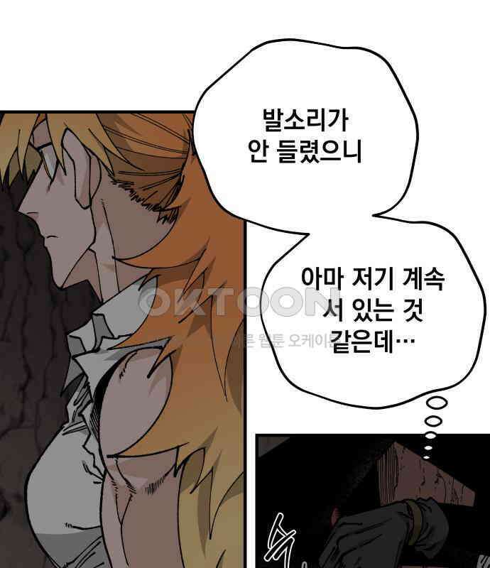 라서드 122화 사자 vs 매 60