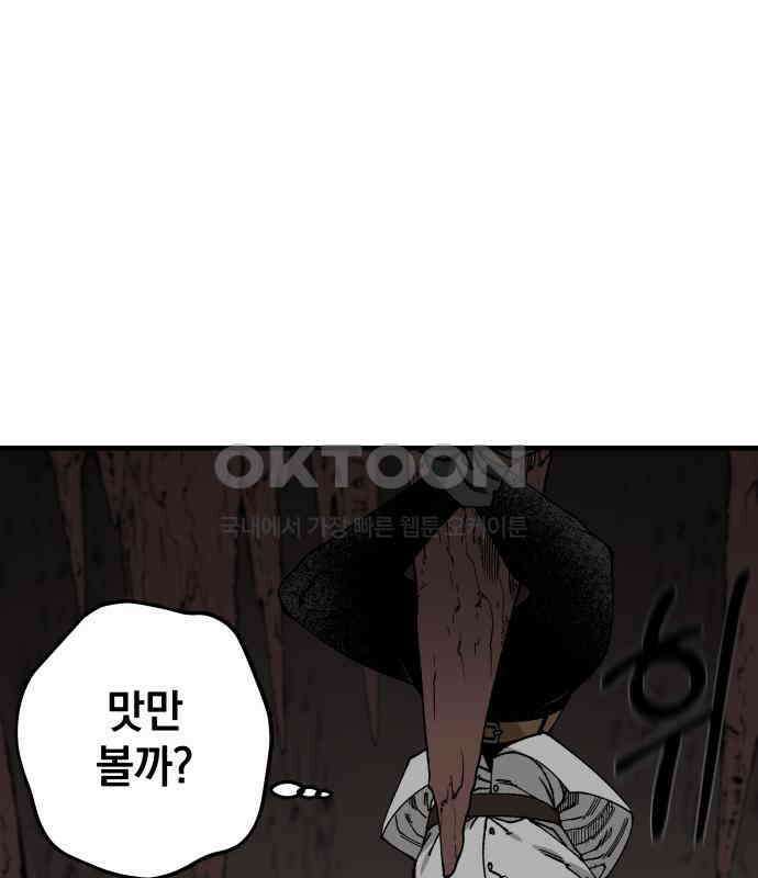 라서드 122화 사자 vs 매 62
