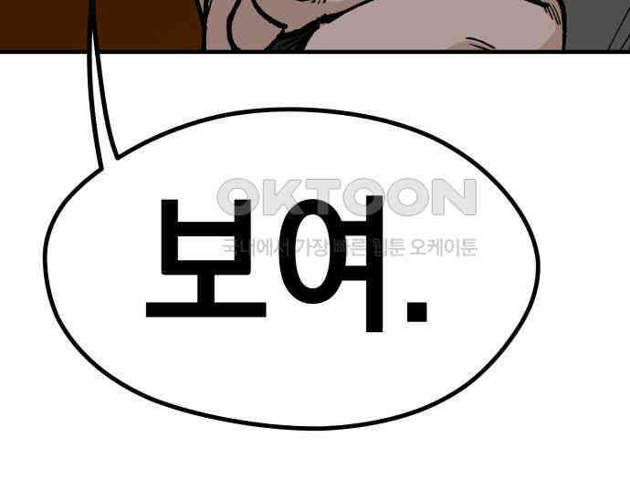 라서드 122화 사자 vs 매 69