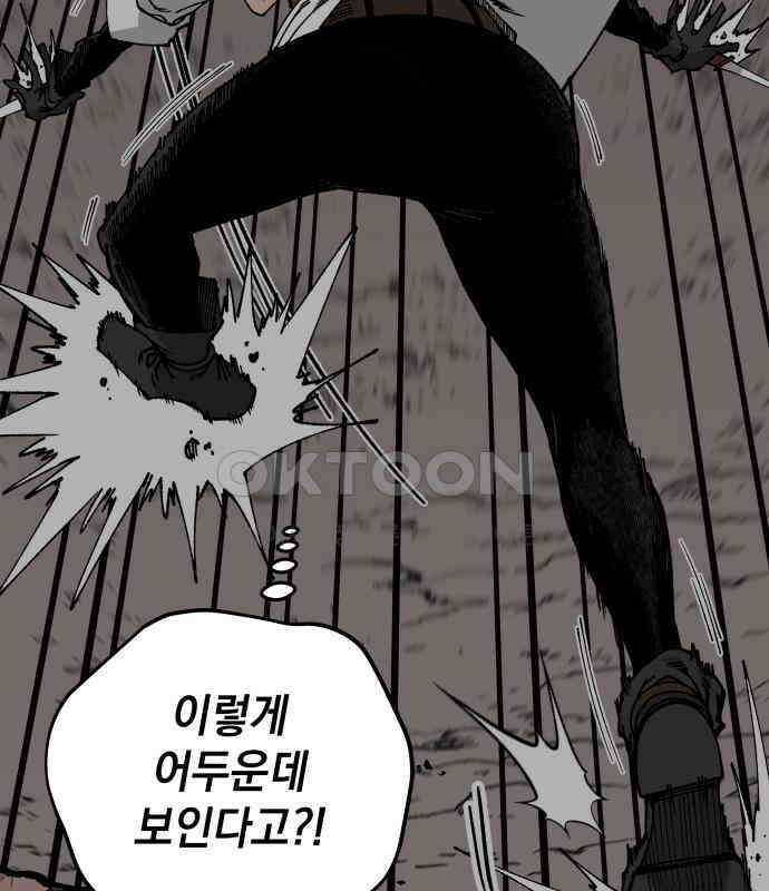 라서드 122화 사자 vs 매 73