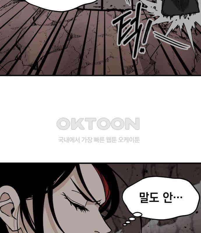 라서드 122화 사자 vs 매 74
