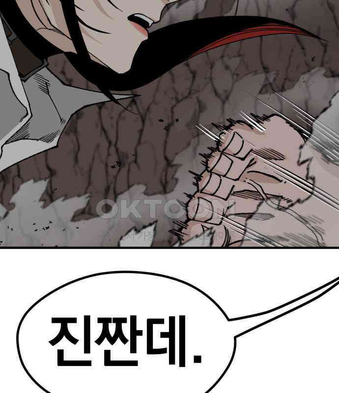라서드 122화 사자 vs 매 75