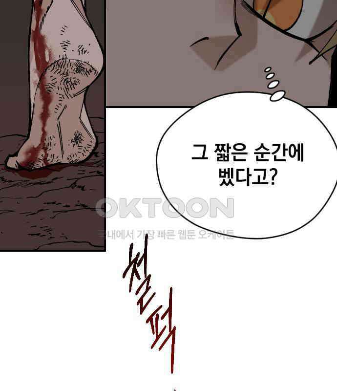 라서드 122화 사자 vs 매 90