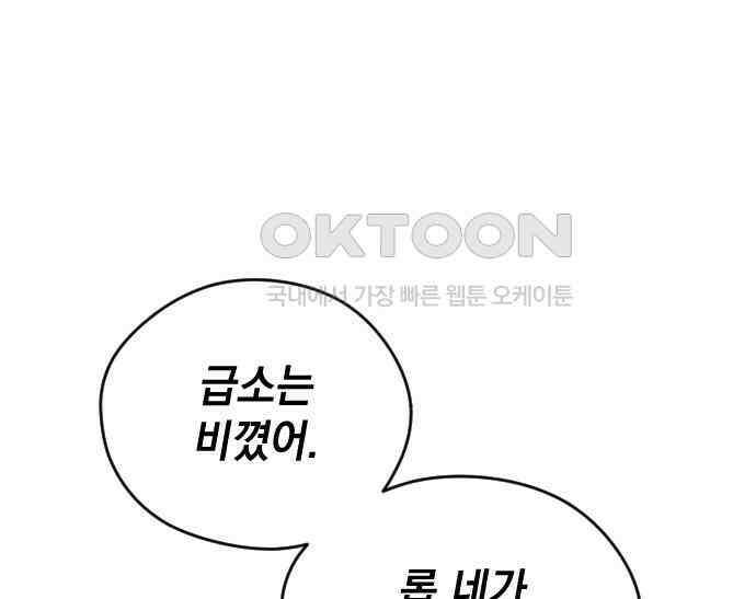 라서드 122화 사자 vs 매 96