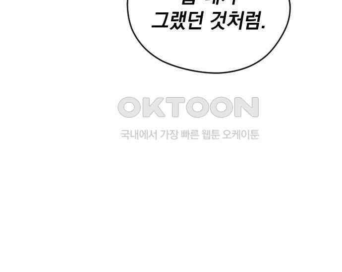 라서드 122화 사자 vs 매 97