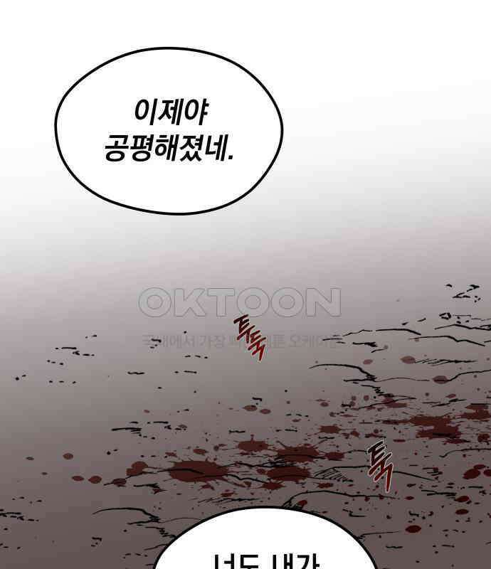 라서드 122화 사자 vs 매 98