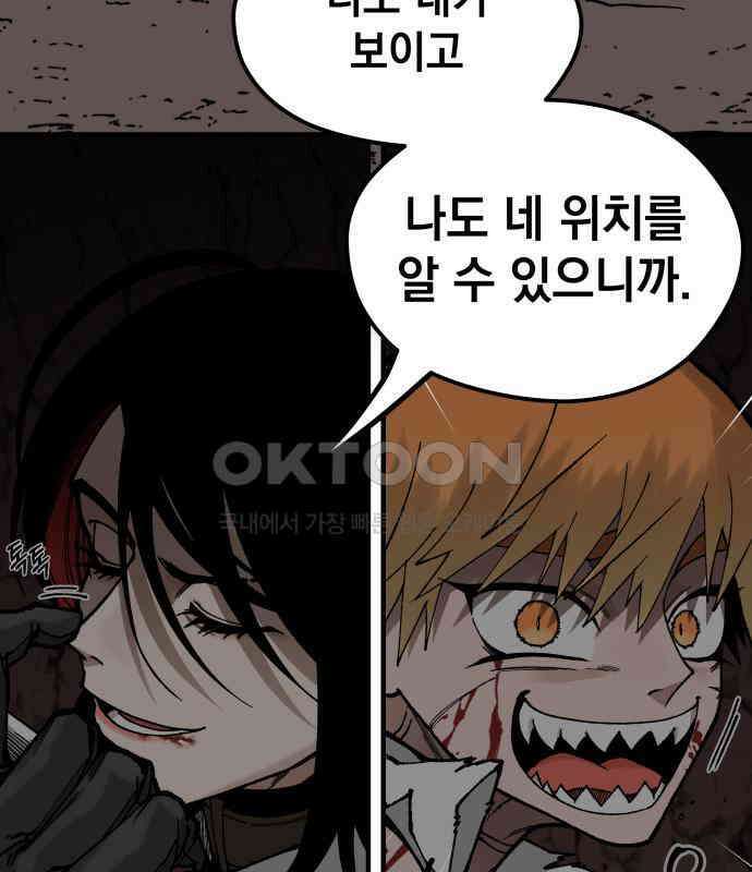 라서드 122화 사자 vs 매 99