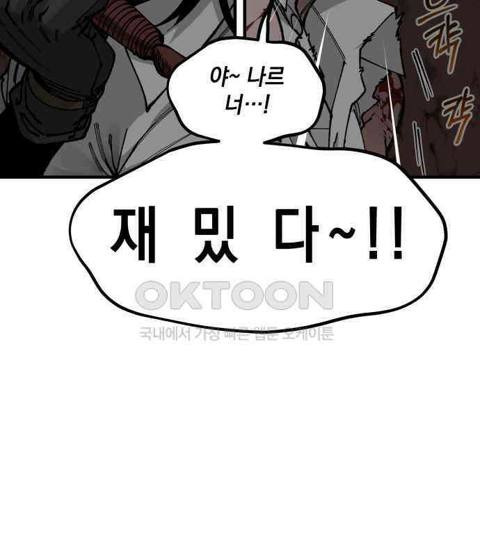 라서드 122화 사자 vs 매 100