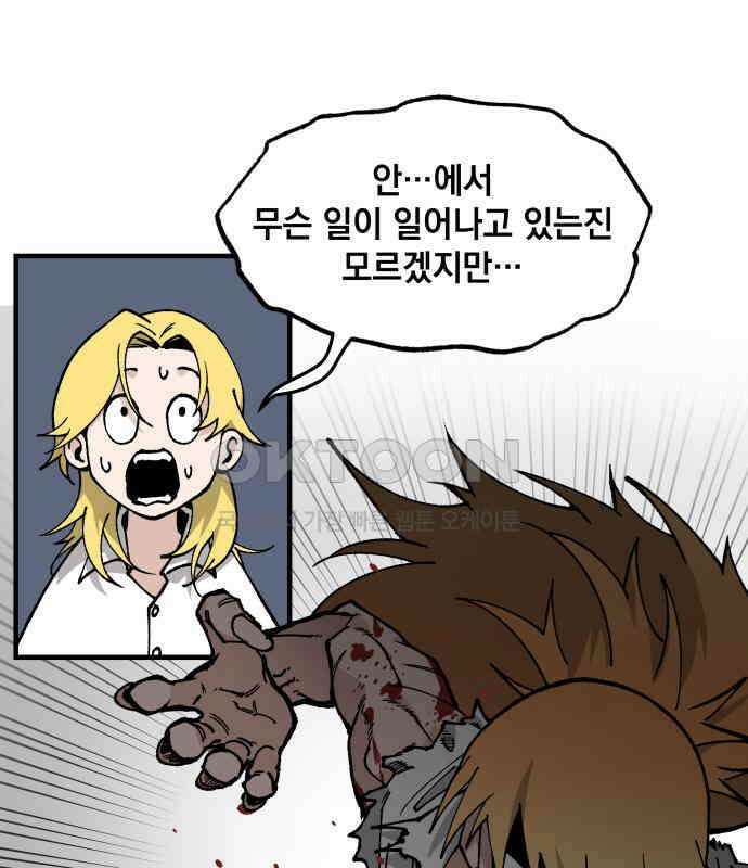 라서드 122화 사자 vs 매 101