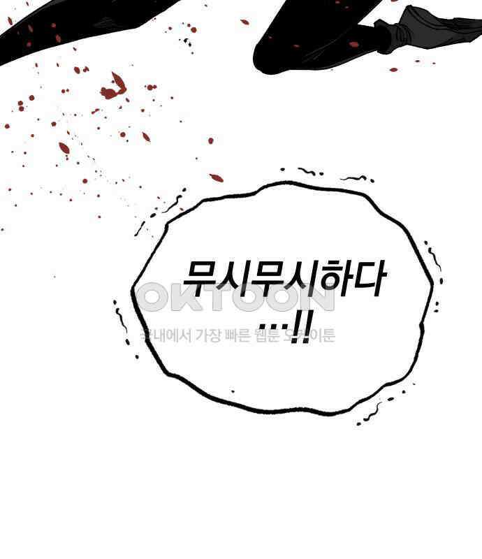 라서드 122화 사자 vs 매 106