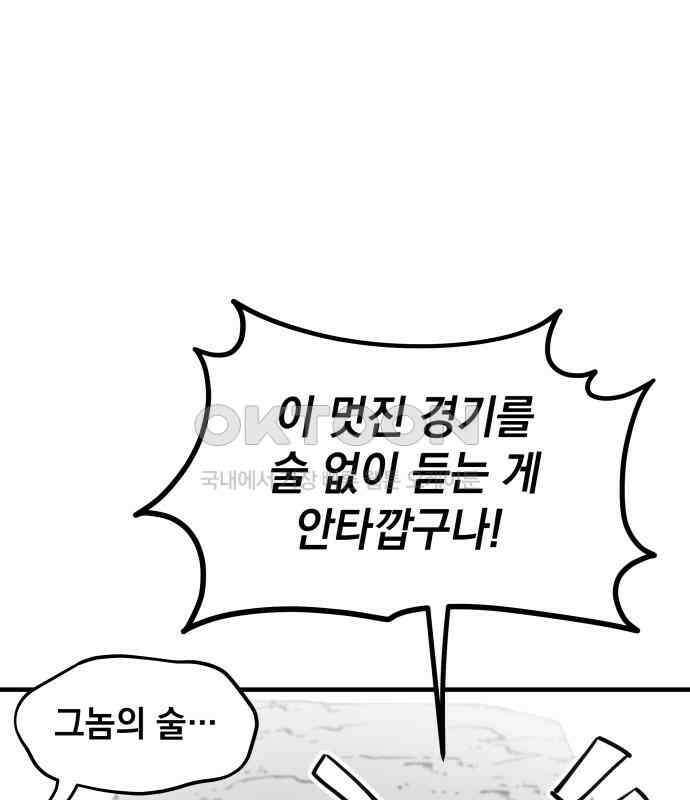 라서드 122화 사자 vs 매 107