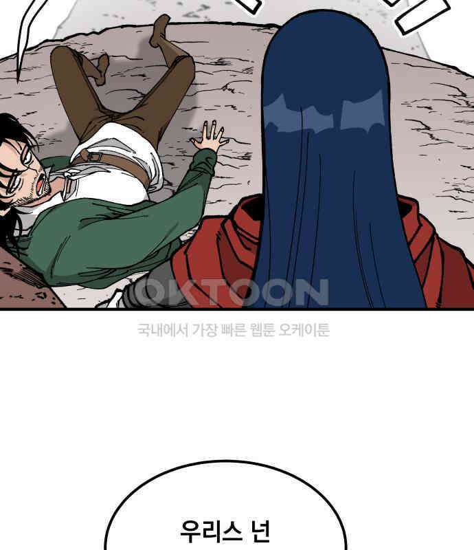 라서드 122화 사자 vs 매 108