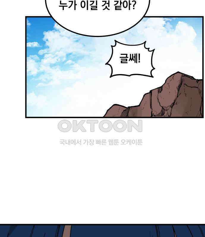 라서드 122화 사자 vs 매 109