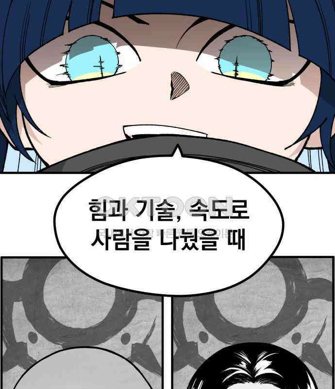 라서드 122화 사자 vs 매 110
