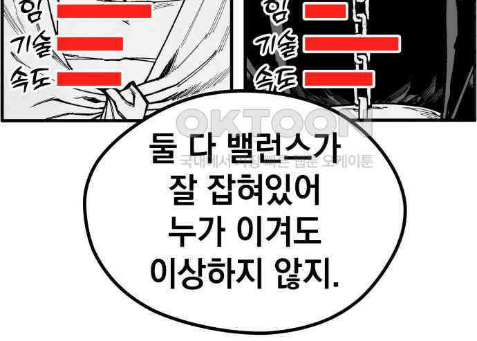 라서드 122화 사자 vs 매 112