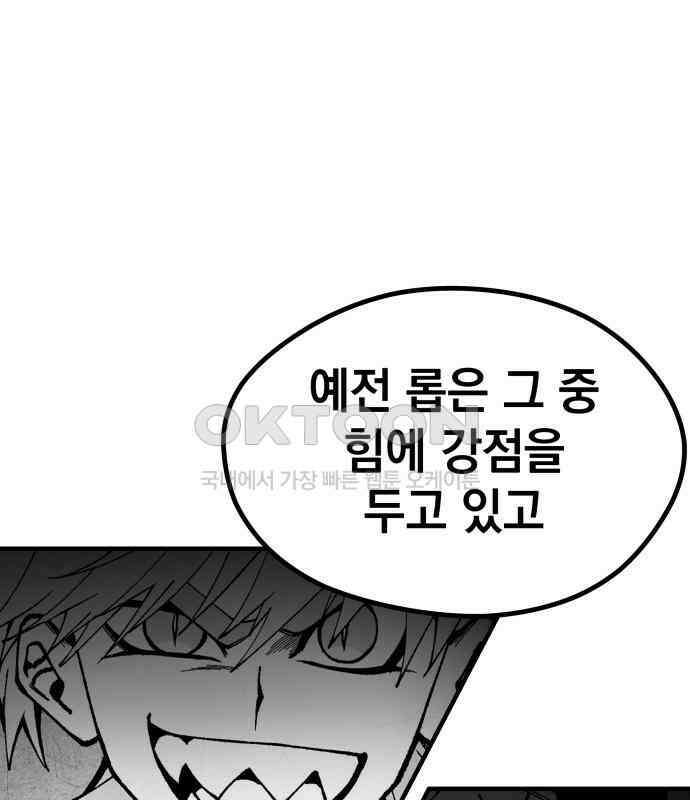 라서드 122화 사자 vs 매 113