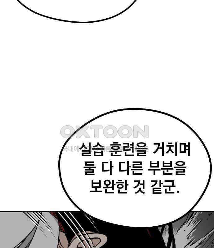 라서드 122화 사자 vs 매 115