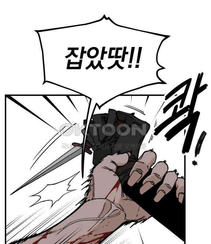 라서드 122화 사자 vs 매 120