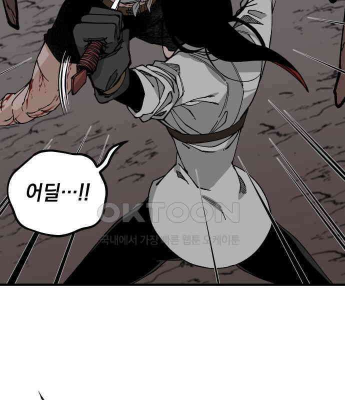 라서드 122화 사자 vs 매 122