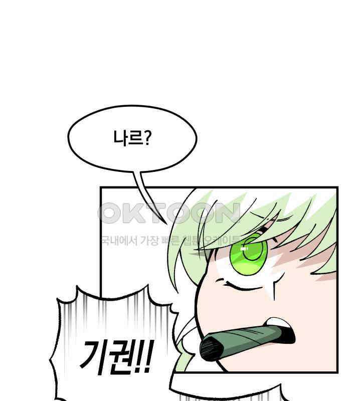 라서드 122화 사자 vs 매 128