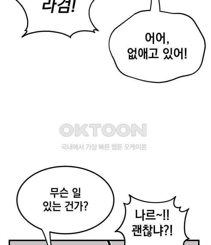 라서드 122화 사자 vs 매 130