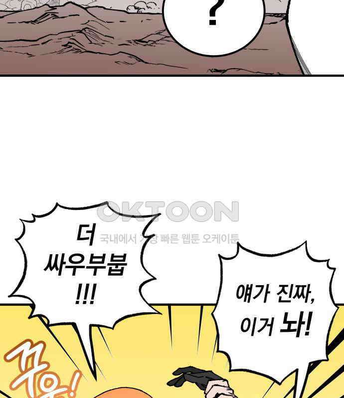 라서드 122화 사자 vs 매 133