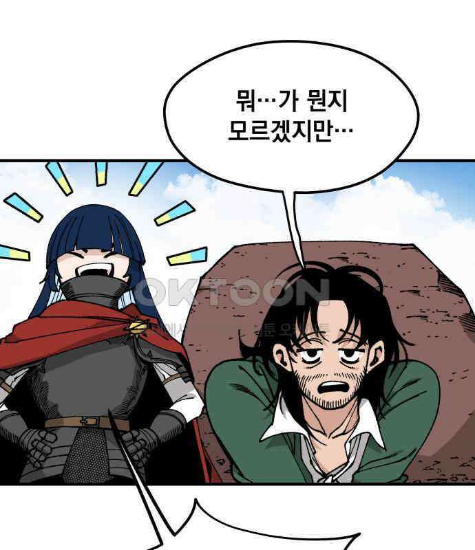 라서드 122화 사자 vs 매 135