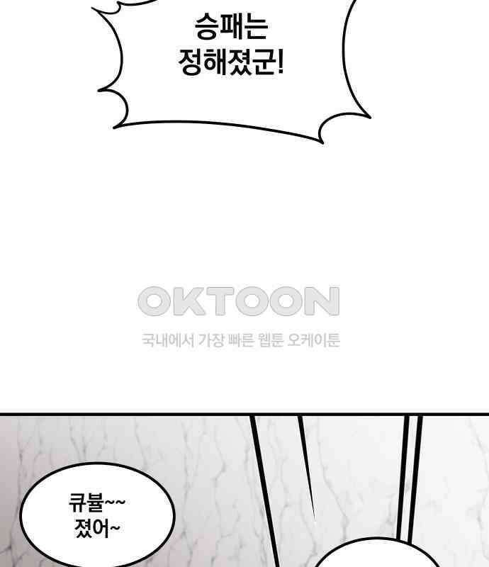 라서드 122화 사자 vs 매 136