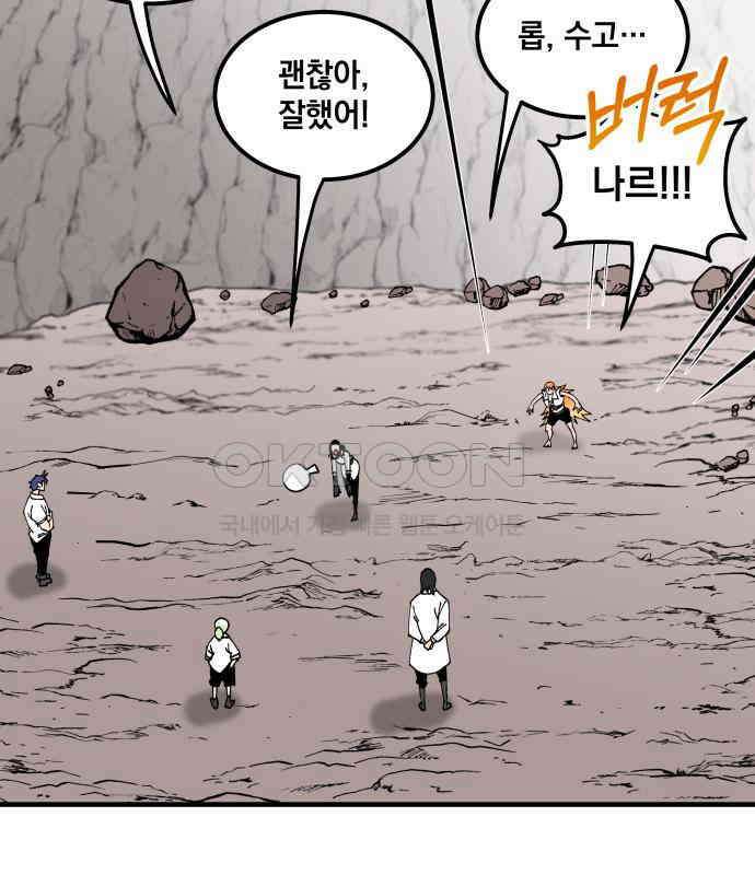 라서드 122화 사자 vs 매 137