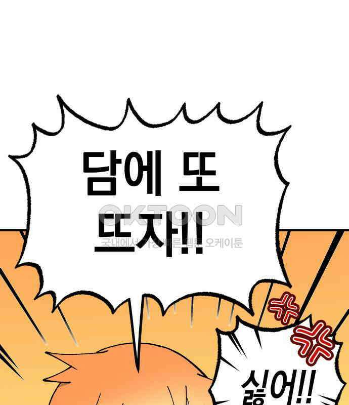 라서드 122화 사자 vs 매 138