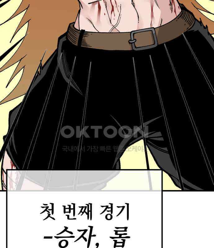 라서드 122화 사자 vs 매 140
