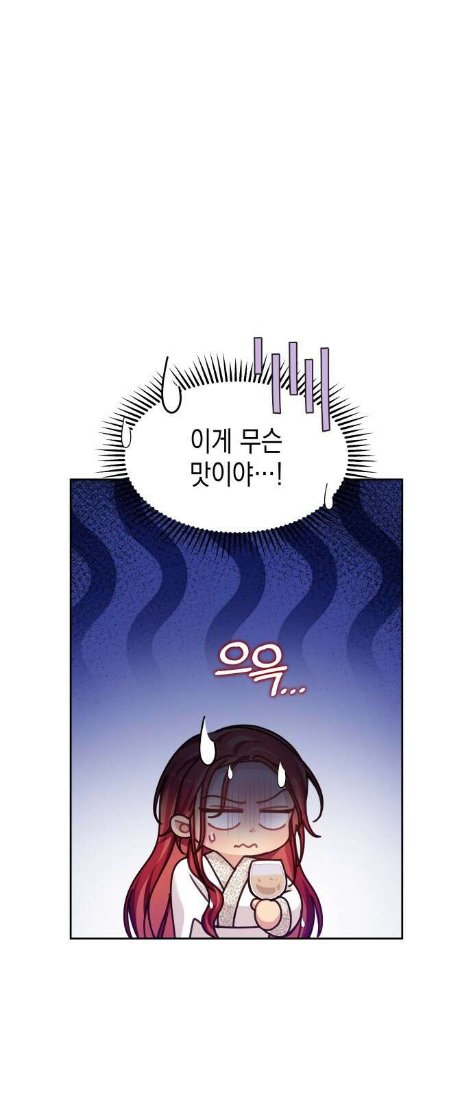 악당과 악당이 만나면 74화 2