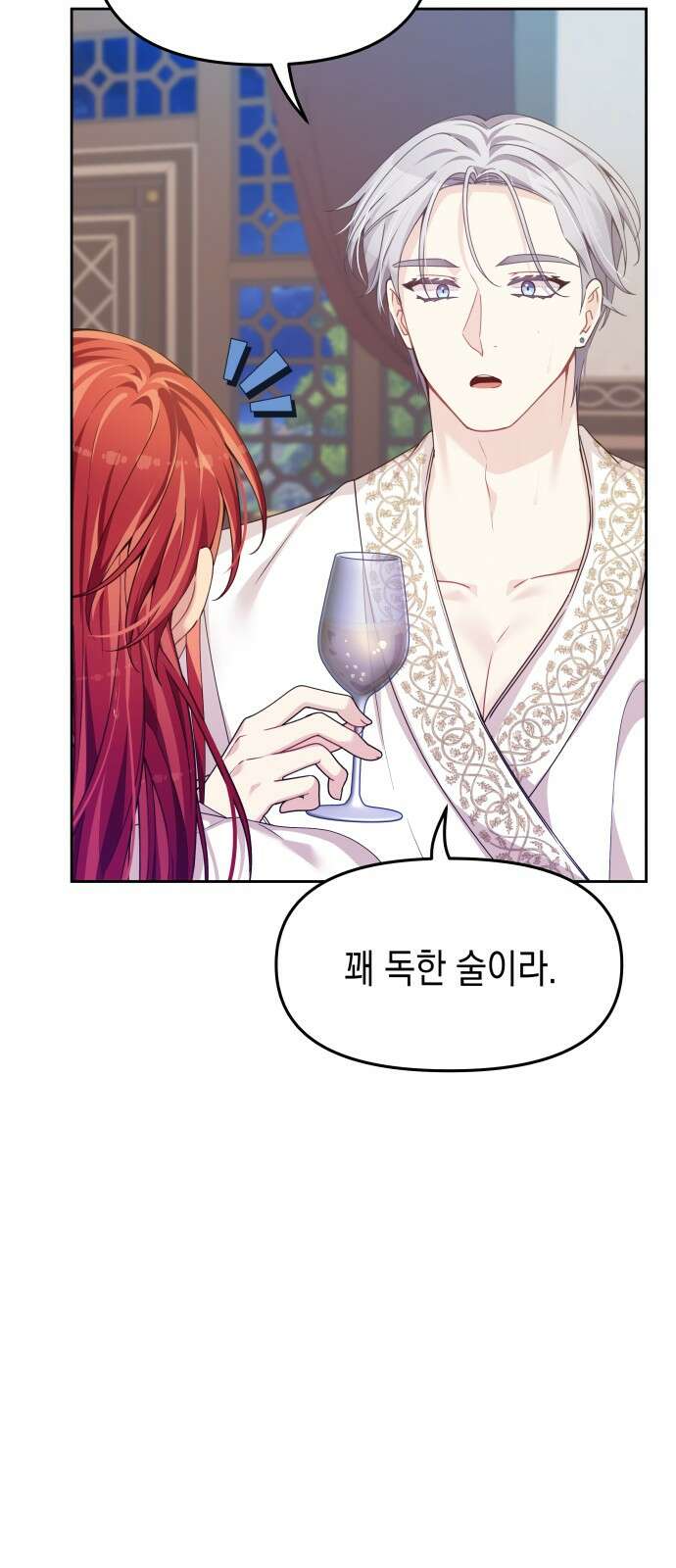 악당과 악당이 만나면 74화 5