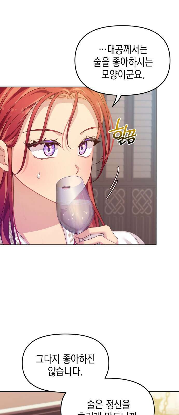 악당과 악당이 만나면 74화 6
