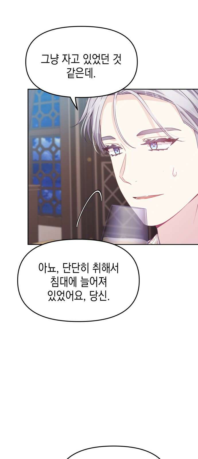 악당과 악당이 만나면 74화 9