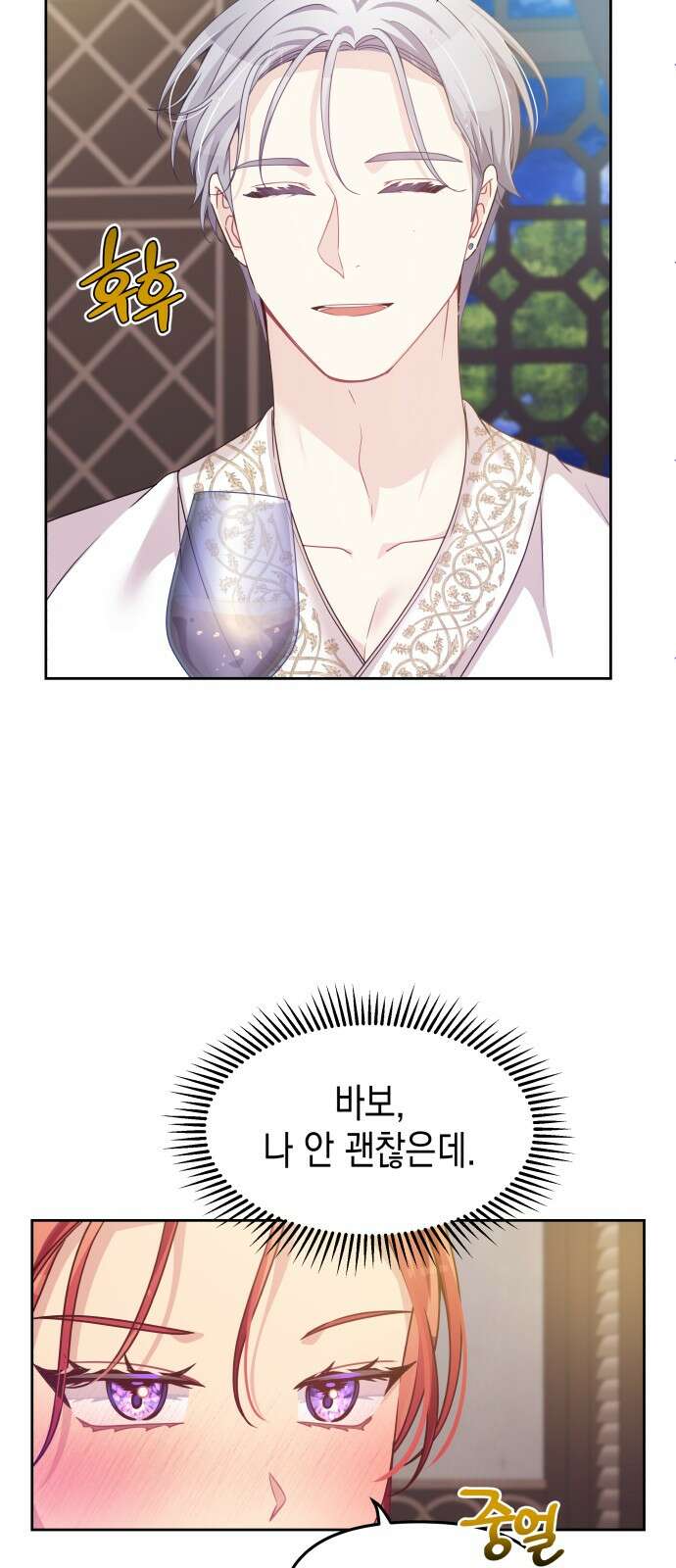 악당과 악당이 만나면 74화 17