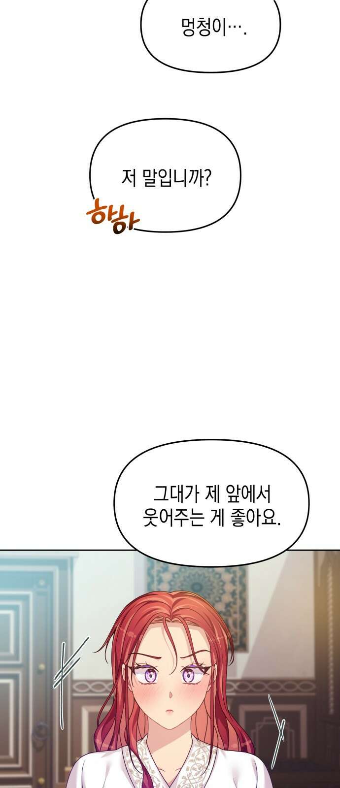 악당과 악당이 만나면 74화 18