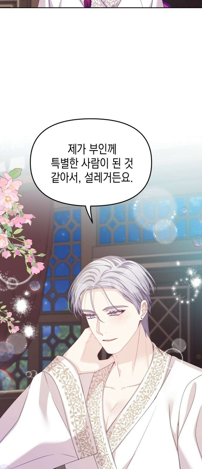 악당과 악당이 만나면 74화 19