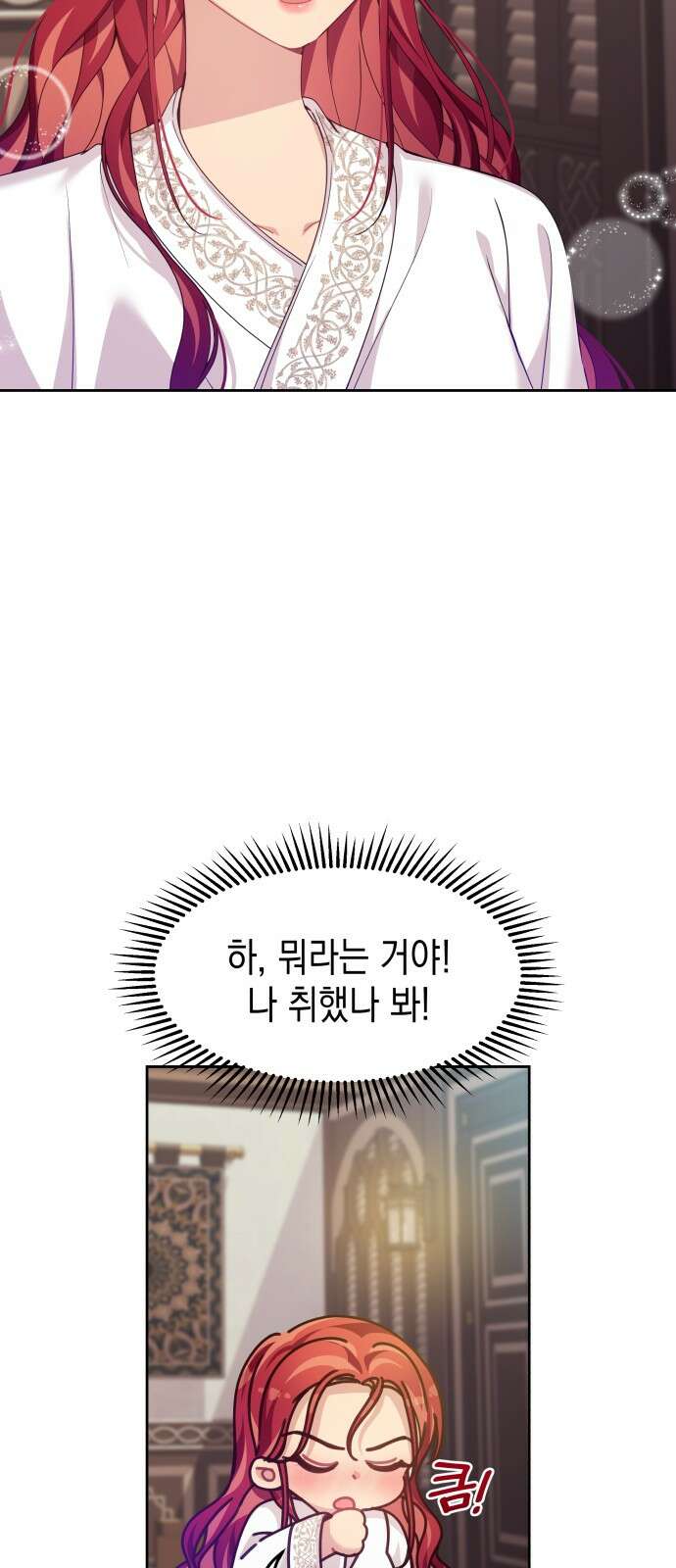 악당과 악당이 만나면 74화 21