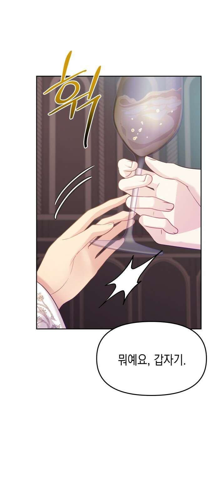 악당과 악당이 만나면 74화 30