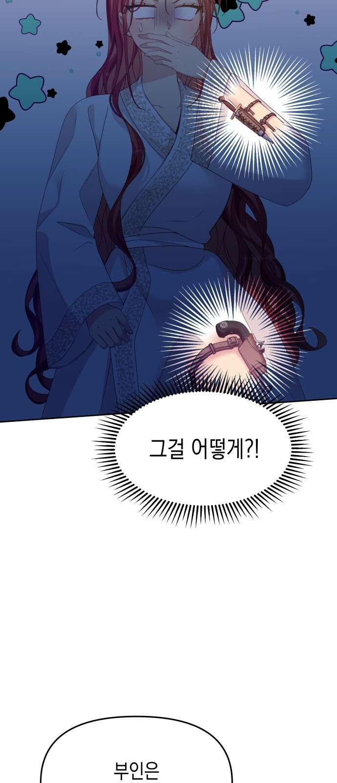 악당과 악당이 만나면 74화 35