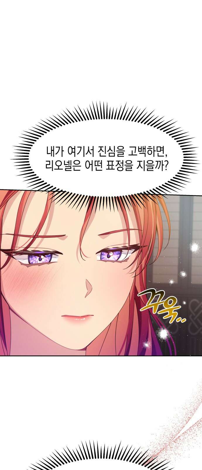 악당과 악당이 만나면 74화 40