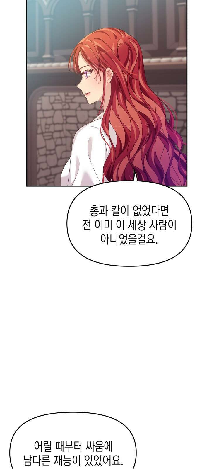 악당과 악당이 만나면 74화 45