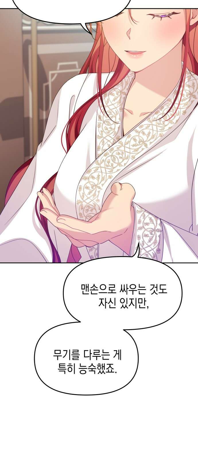 악당과 악당이 만나면 74화 46