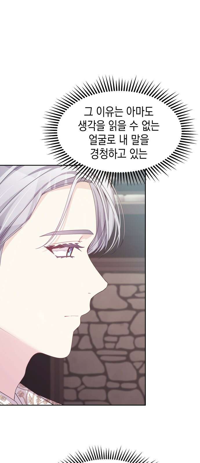 악당과 악당이 만나면 74화 52