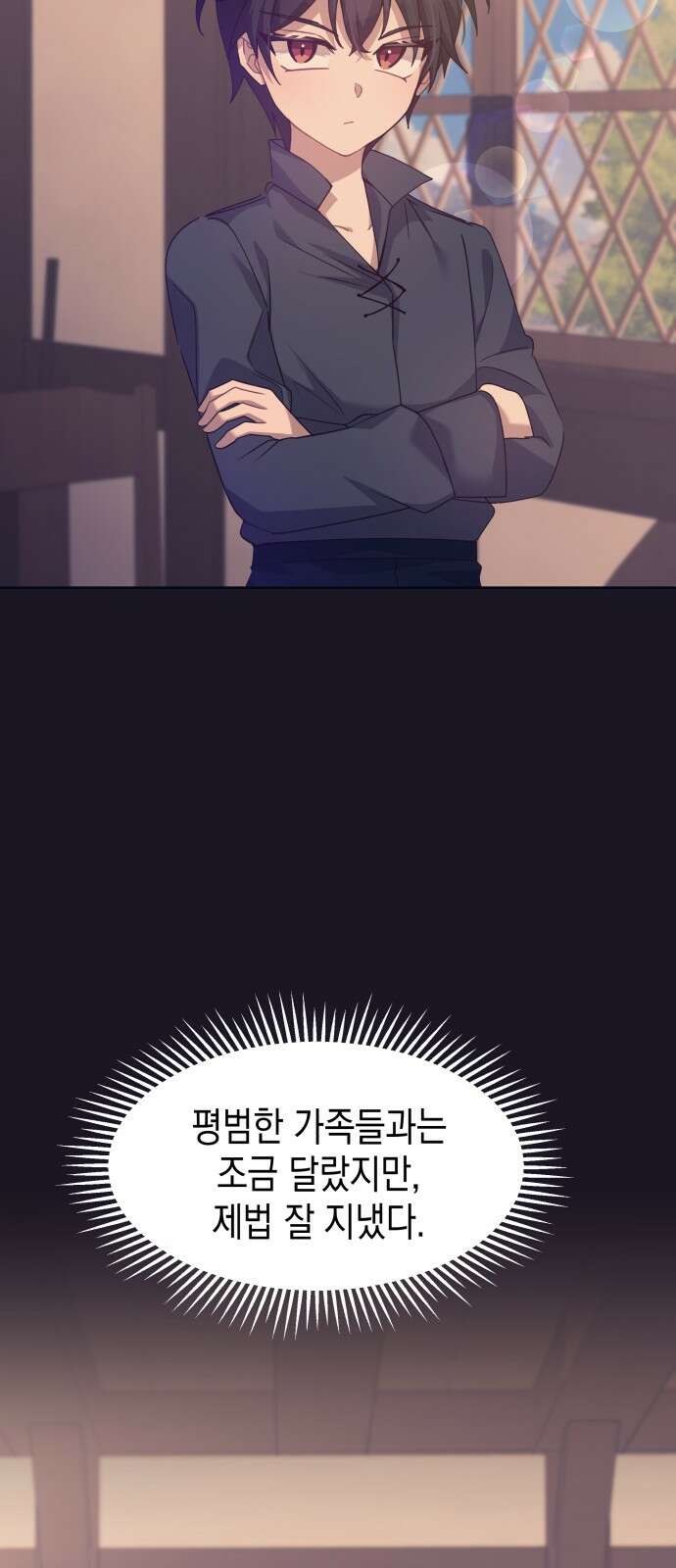 악당과 악당이 만나면 74화 56